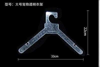 【寵物衣架價(jià)格 廠家批發(fā) 高檔出口外貿(mào)貓狗服飾衣架子】?jī)r(jià)格_廠家 - 中國(guó)供應(yīng)商