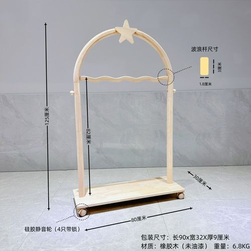 一芯有寵拱門ins星星衣帽架實(shí)木寵物架波浪桿可移動(dòng)落地掛衣架 星星