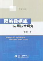 網(wǎng)絡(luò)數(shù)據(jù)庫應(yīng)用技術(shù)的演進(jìn)與未來挑戰(zhàn)