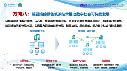 算力網(wǎng)絡(luò) 開啟智能時(shí)代新基建——深度解讀中國移動(dòng)《算力網(wǎng)絡(luò)技術(shù)白皮書》